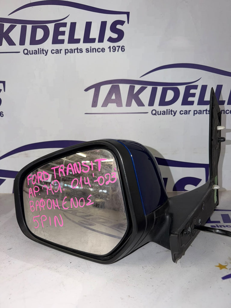 Καθρέφτης Αριστερός Ford Transit 2014-2023
