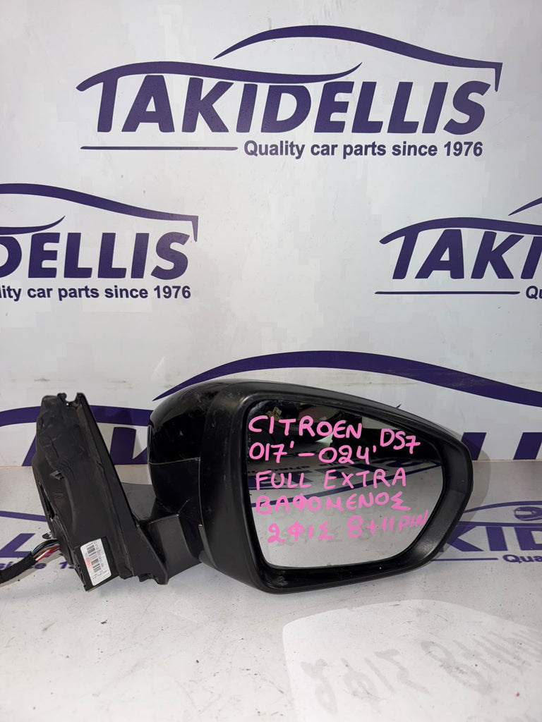 Καθρέφτης Δεξιός Citroen DS7 2017-2024 Full Extra