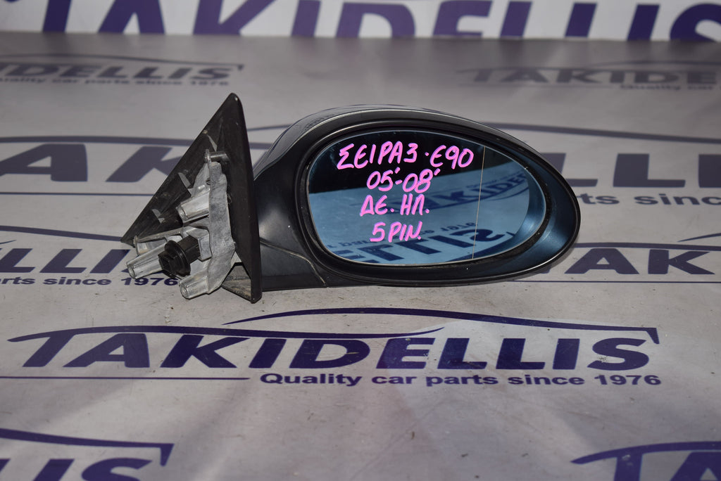 Καθρέφτης Δεξιός BMW E90 2005-2008