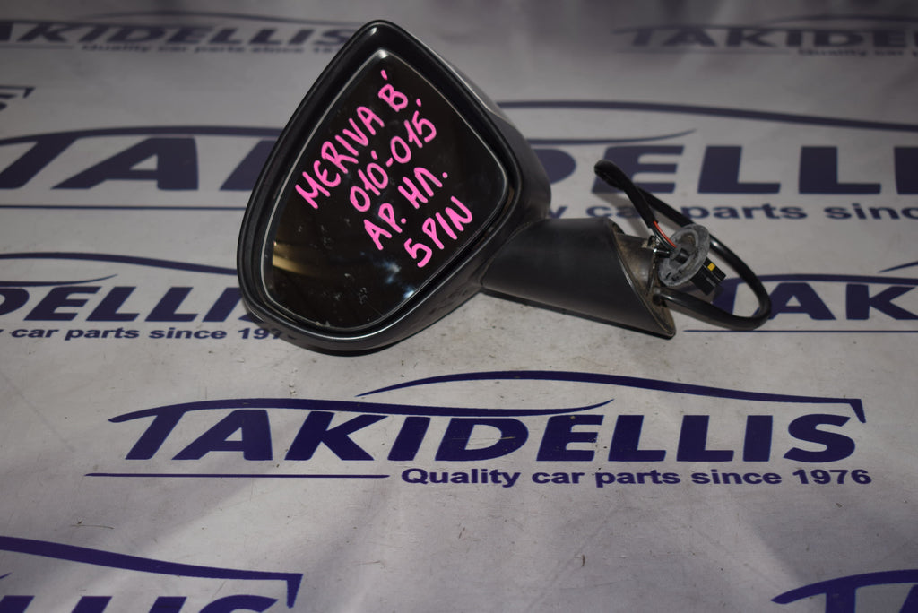 Καθρέφτης Αριστερός Opel Meriva B 2010-2015