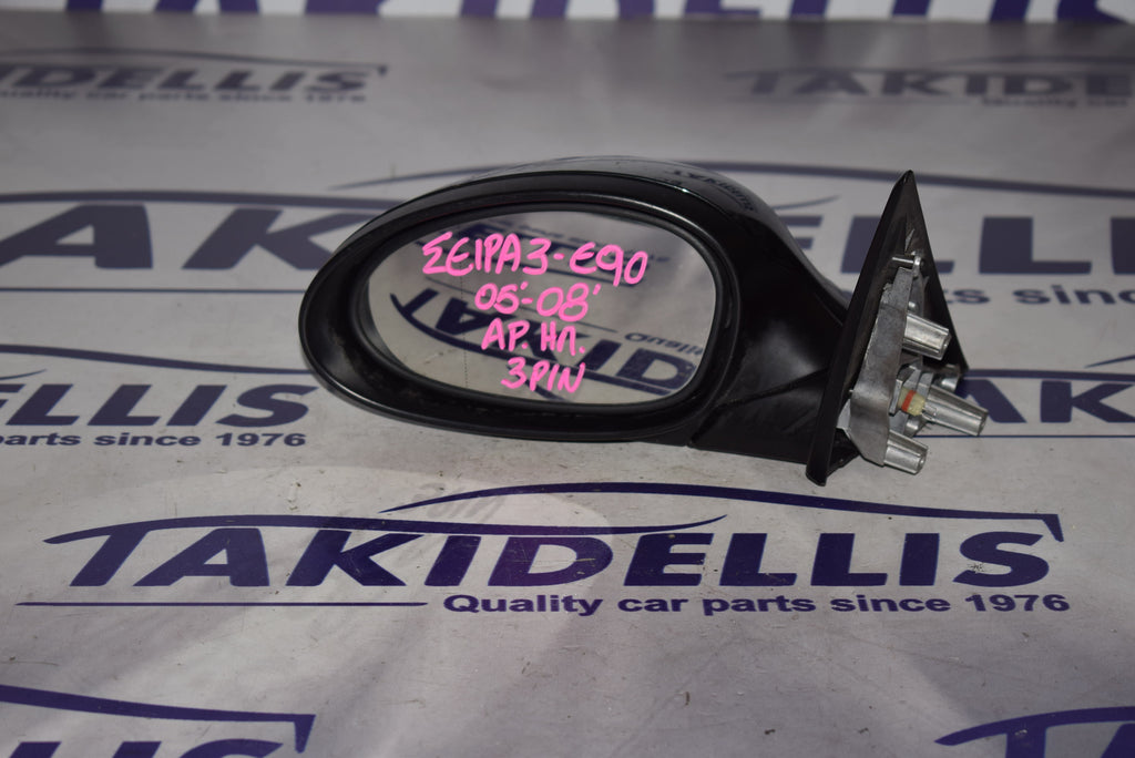Καθρέφτης Αριστερός BMW E90 2005-2008