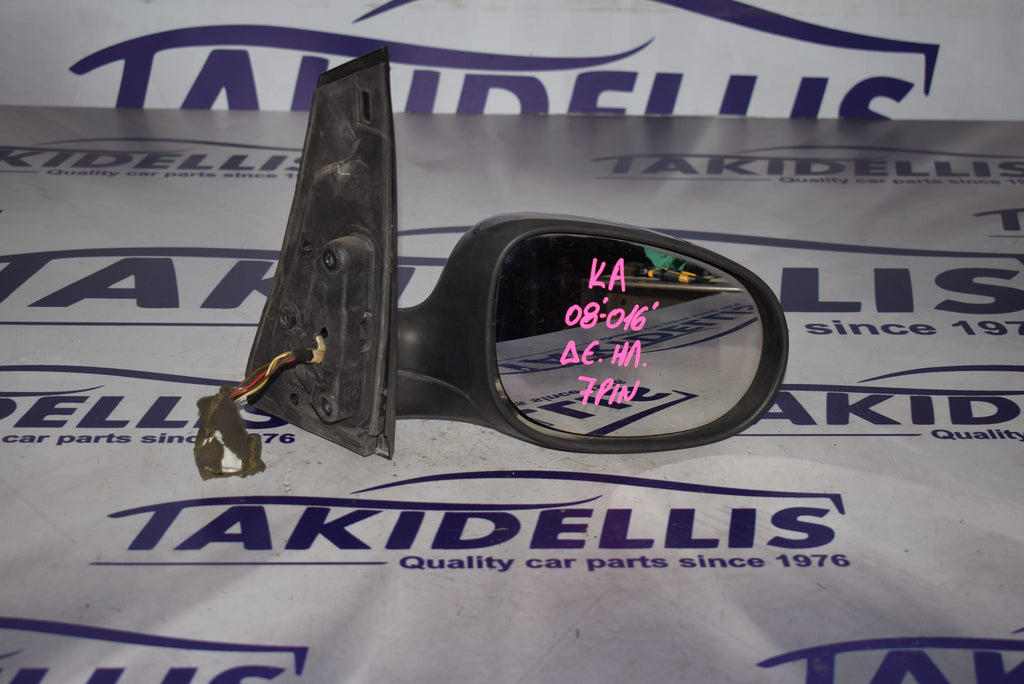 Καθρέφτης Δεξιός Ford Ka 2008-2016