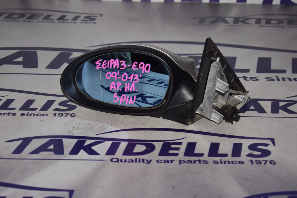 Καθρέφτης Αριστερός BMW E90 2005-2008