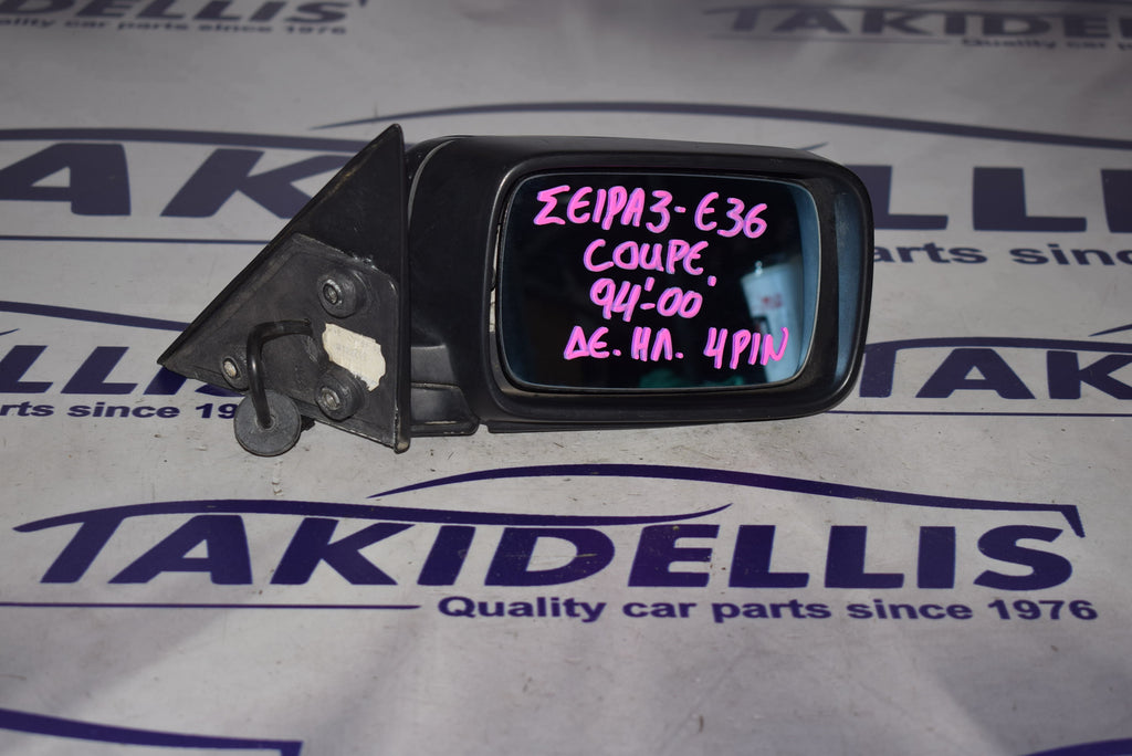 Καθρέφτης Δεξιός BMW E36 1994-2000