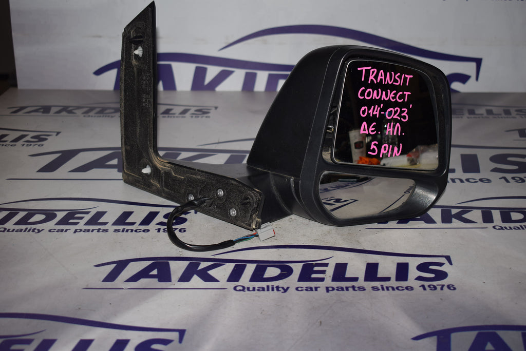 Καθρέφτης Δεξιός Ford Transit Connect 2014-2023