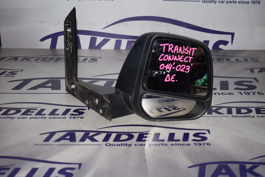 Καθρέφτης Δεξιός Ford Transit Connect 2014-2023