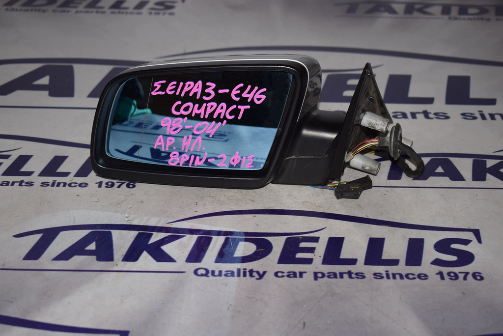 Καθρέφτης Αριστερός BMW E46 1998-2004