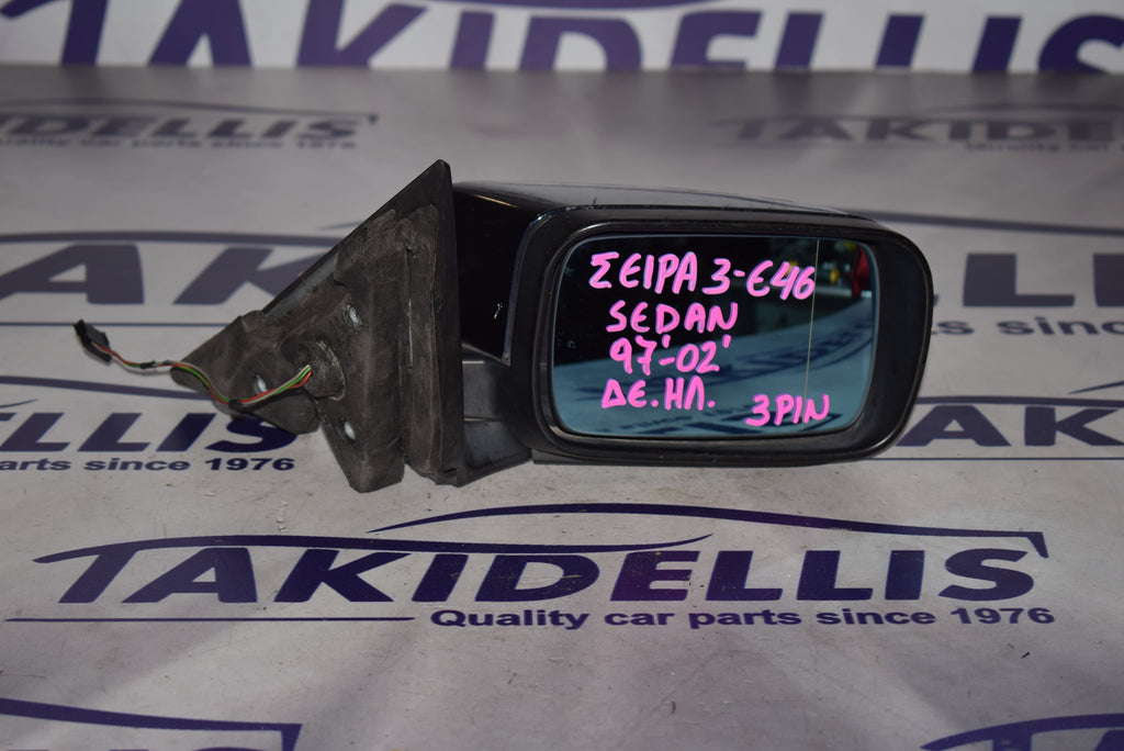 Καθρέφτης Δεξιός BMW E46 1998-2004