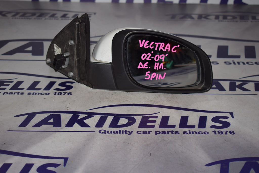 Καθρέφτης Δεξιός Opel Vectra C 2002-2009