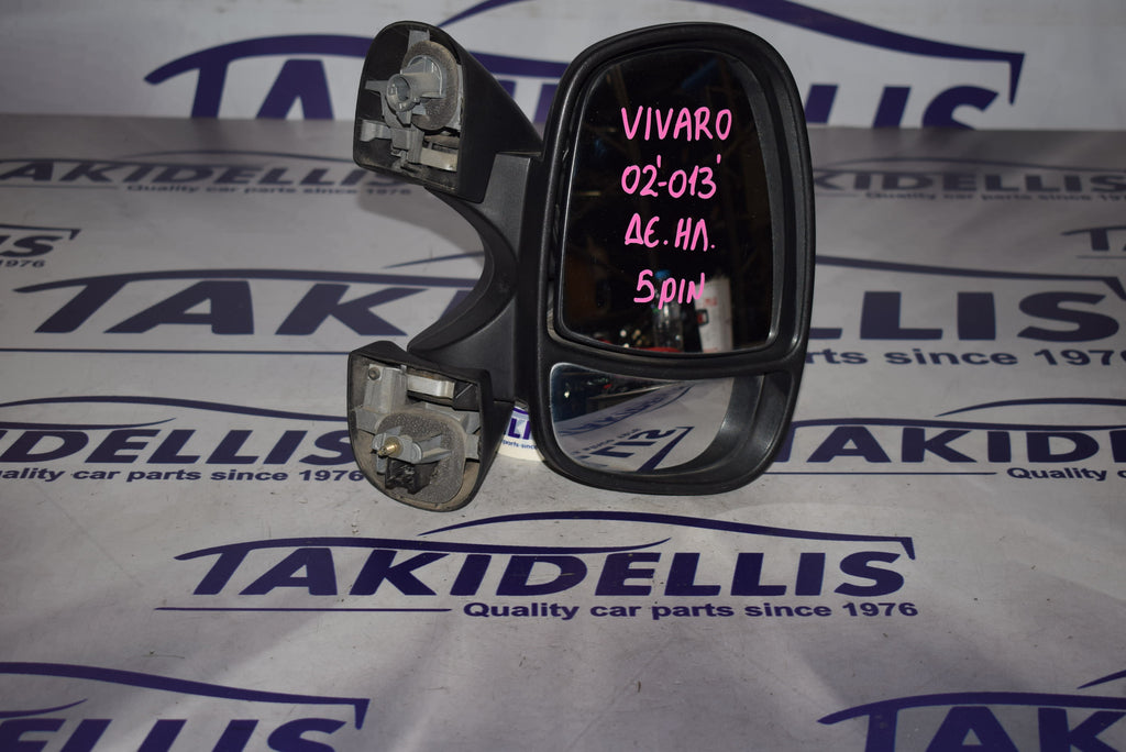 Καθρέφτης Δεξιός Opel Vivaro 2002-2014