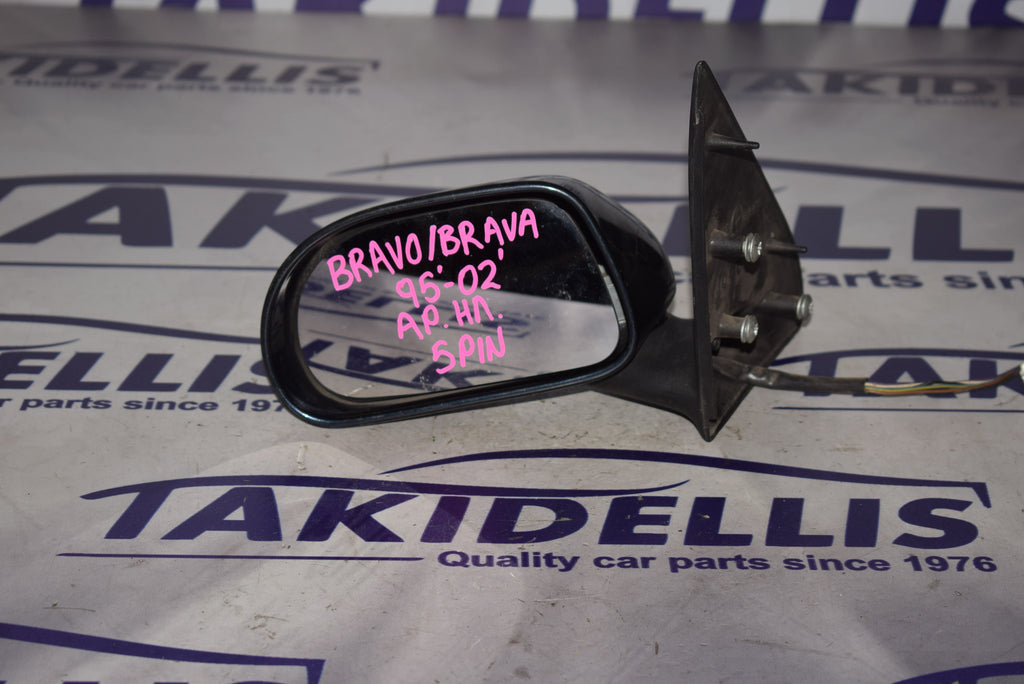 Καθρέφτης Αριστερός Fiat Bravo - Brava 1995-2002