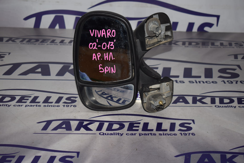 Καθρέφτης Αριστερός Opel Vivaro 2002-2014