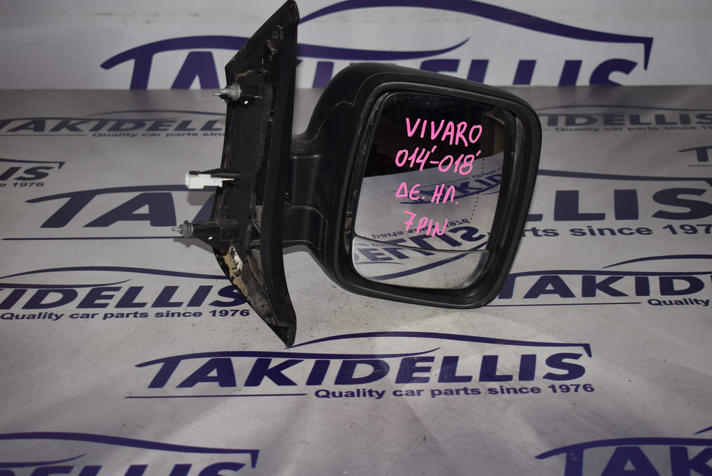 Καθρέφτης Δεξιός Opel Vivaro 2014-2019