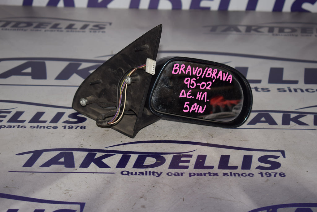 Καθρέφτης Δεξιός Fiat Bravo - Brava 1995-2002