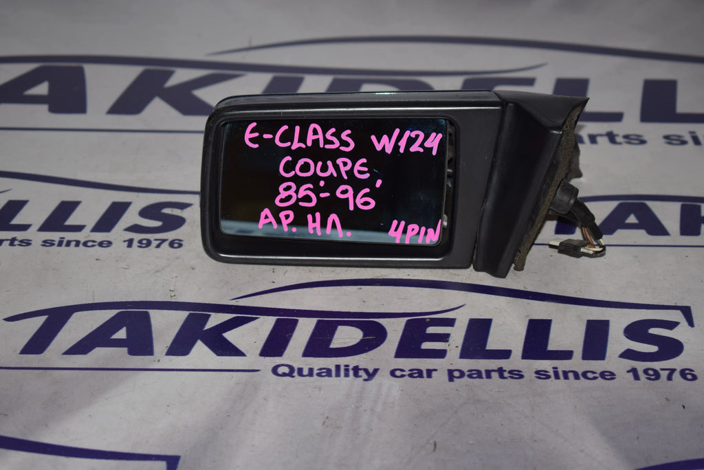 Καθρέφτης Αριστερός Mercedes-Benz E-Class W124 1985-1996