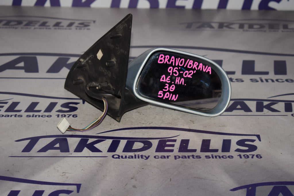 Καθρέφτης Δεξιός Fiat Bravo - Brava 1995-2002