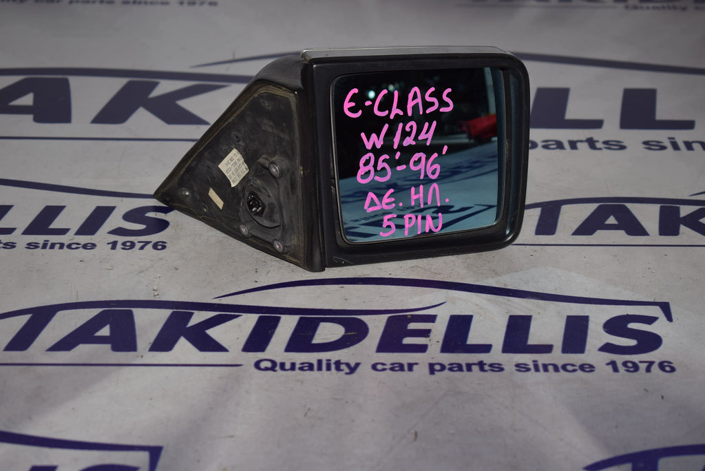 Καθρέφτης Δεξιός Mercedes-Benz E-Class W124 1985-1996
