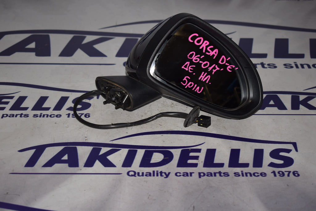 Καθρέφτης Δεξιός Opel Corsa D - E 2006-2017
