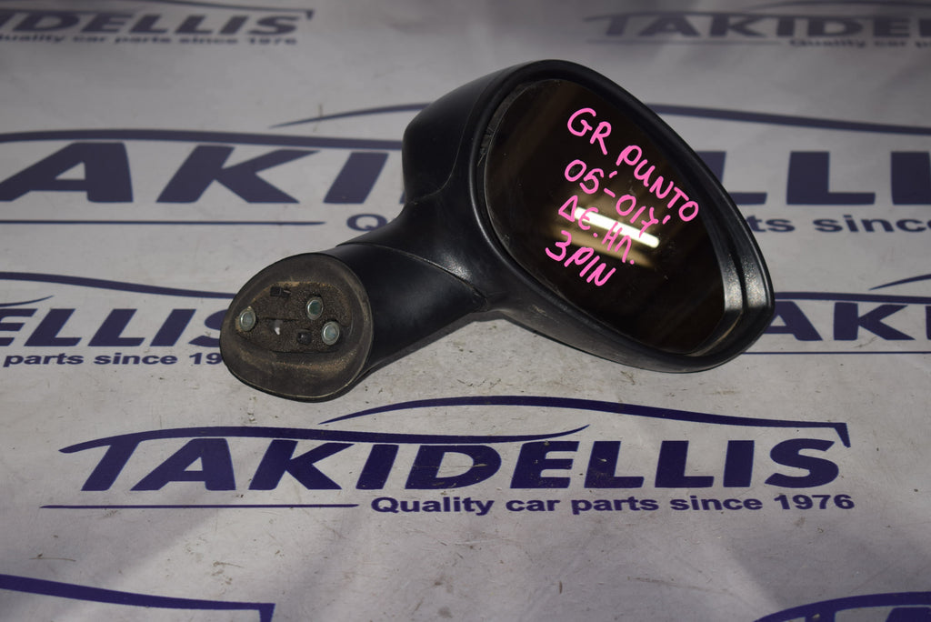 Καθρέφτης Δεξιός Fiat Grande Punto 2005-2017