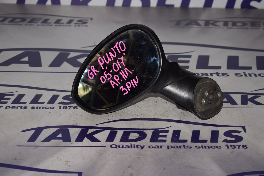 Καθρέφτης Αριστερός Fiat Grande Punto 2005-2017