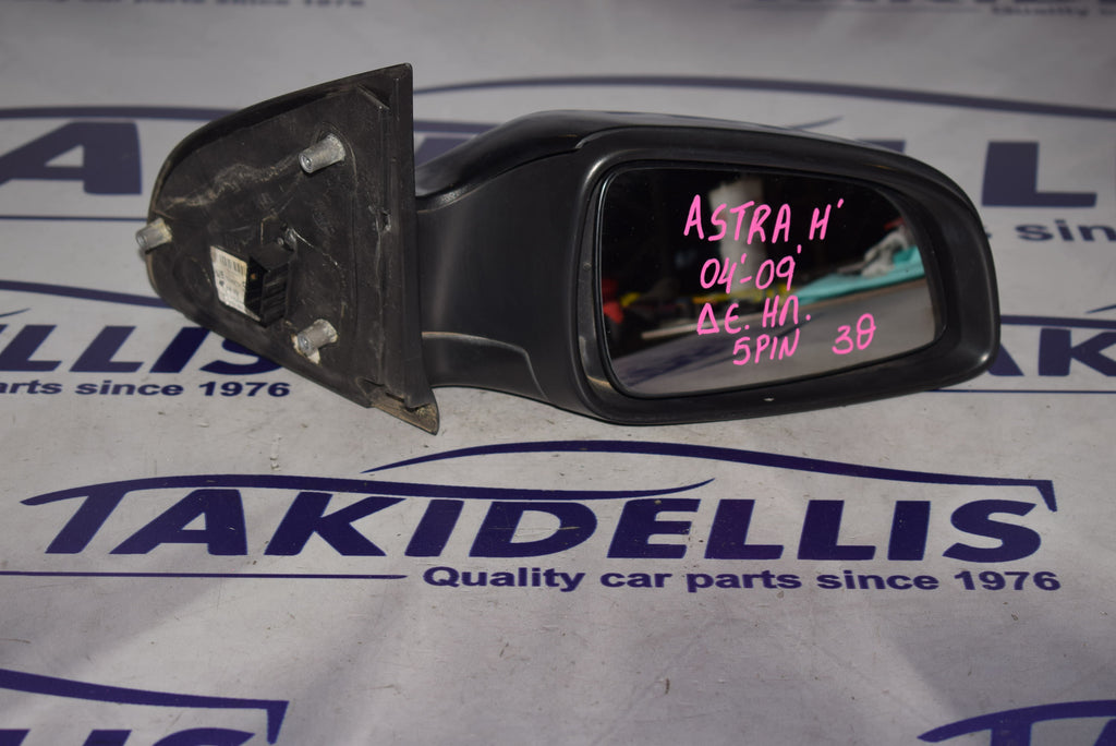 Καθρέφτης Δεξιός Opel Astra H 2004-2009