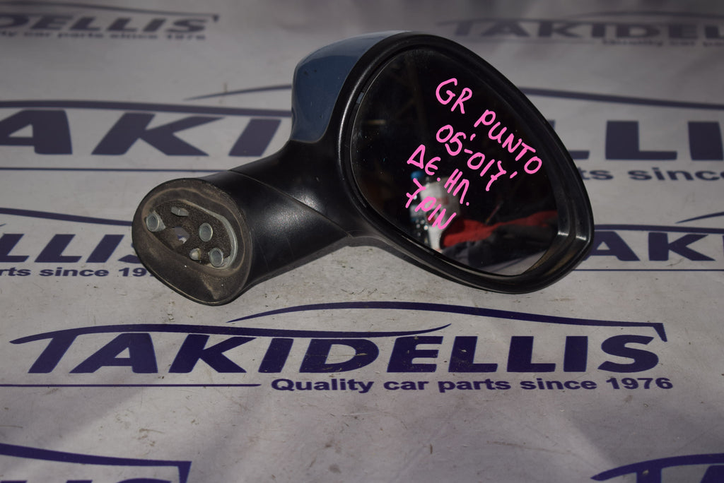 Καθρέφτης Δεξιός Fiat Grande Punto 2005-2017