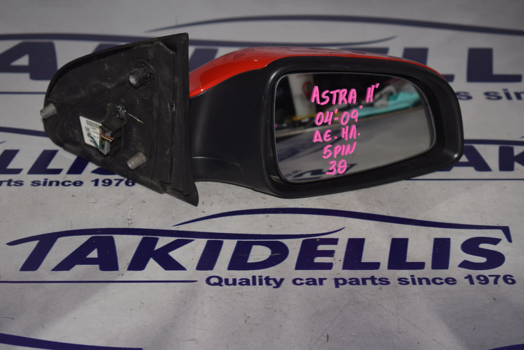 Καθρέφτης Δεξιός Opel Astra H 2004-2009