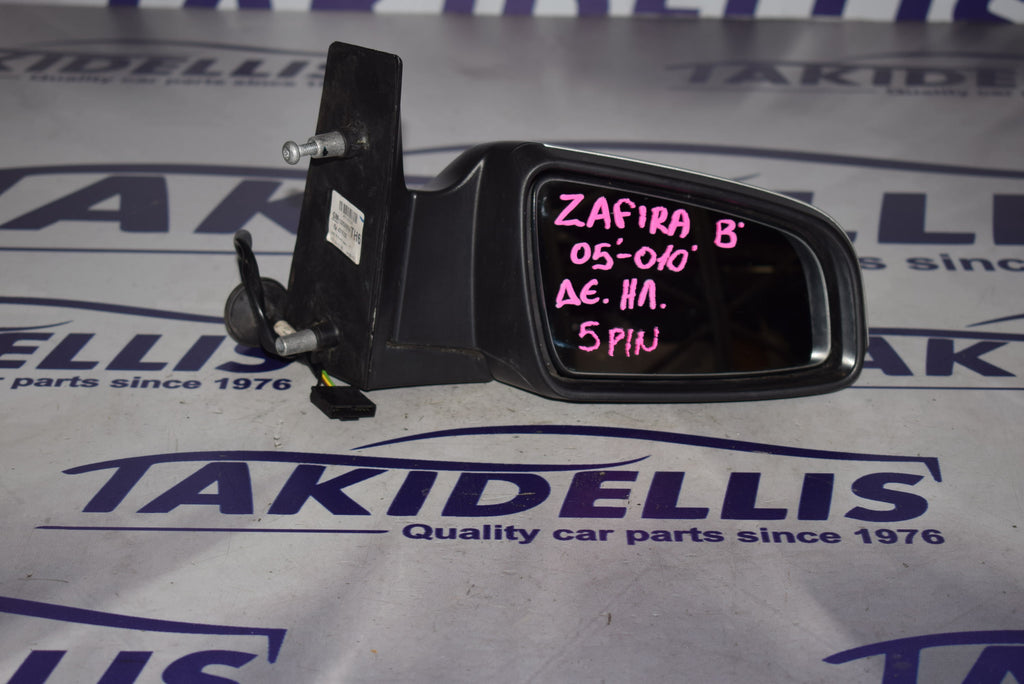 Καθρέφτης Δεξιός Opel Zafira B 2005-2010