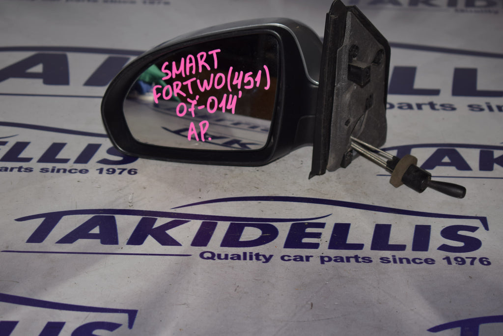 Καθρέφτης Αριστερός Smart Fortwo 451 2007-2015