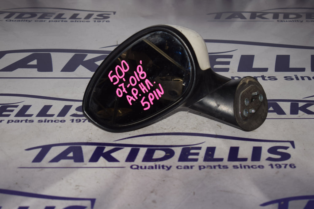 Καθρέφτης Αριστερός Fiat 500 2007-2018