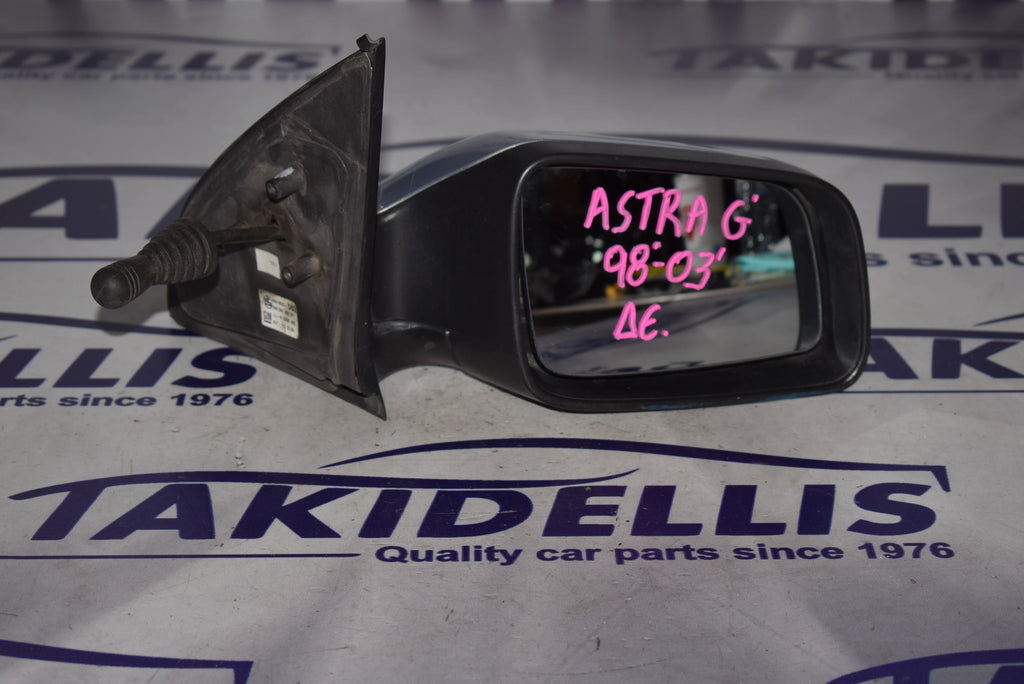 Καθρέφτης Δεξιός Opel Astra G 1998-2003