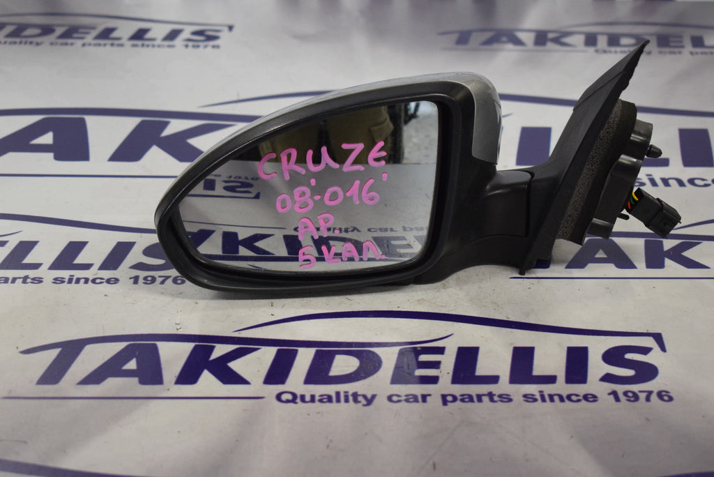 Καθρέφτης Αριστερός Chevrolet Cruze 2008-2016
