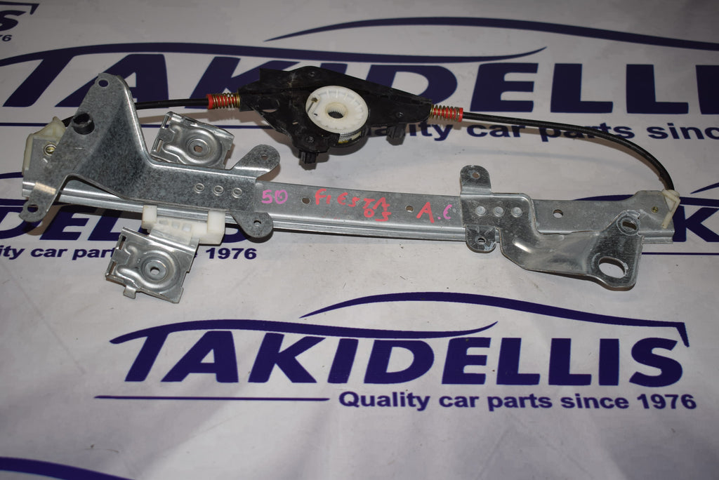 Γρύλος Παραθύρου Εμπρός Αριστερός Ford Fiesta 2001-2007