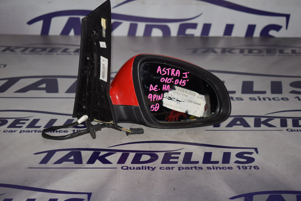 Καθρέφτης Δεξιός Opel Astra J 2010-2015