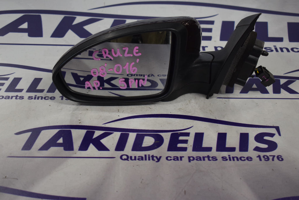 Καθρέφτης Αριστερός Chevrolet Cruze 2008-2016