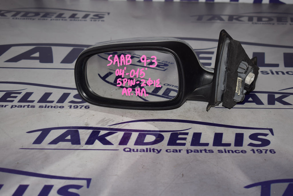 Καθρέφτης Αριστερός Saab 9-3 2004-2015