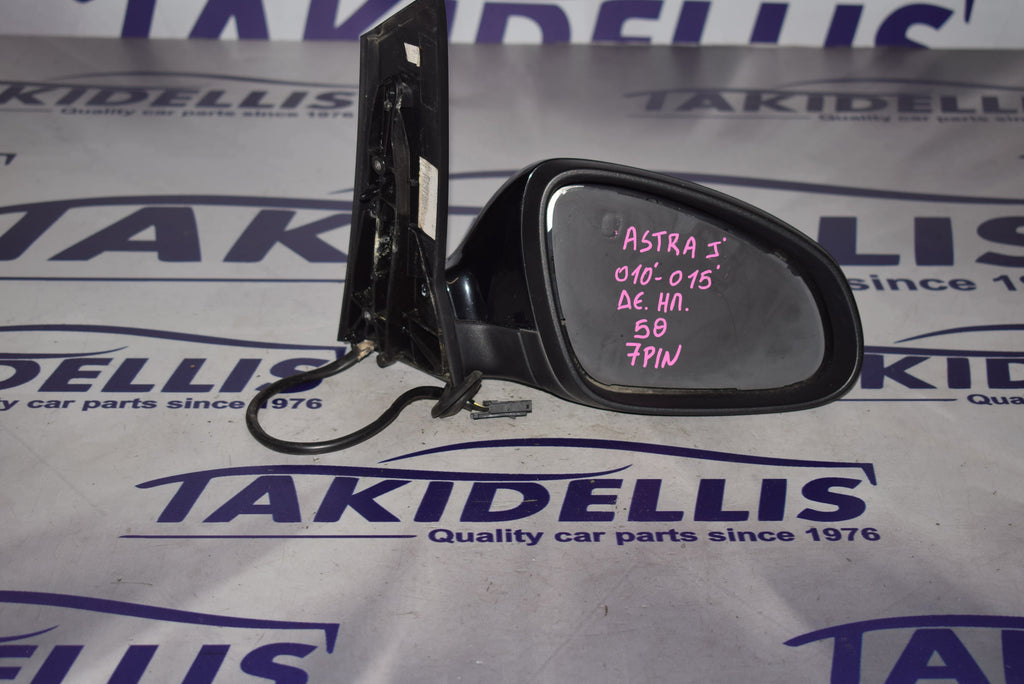 Καθρέφτης Δεξιός Opel Astra J 2010-2015
