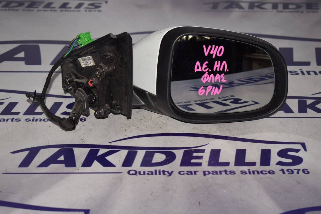 Καθρέφτης Με Φλας Αριστερός Δεξιός Volvo V40 2012-2020
