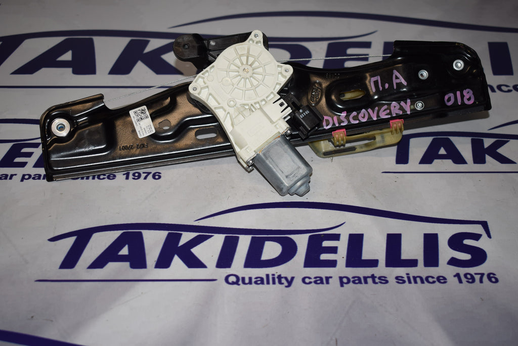 Γρύλος Με Μοτέρ Παραθύρου Πίσω Αριστερός Land Rover Discovery 2016-2023