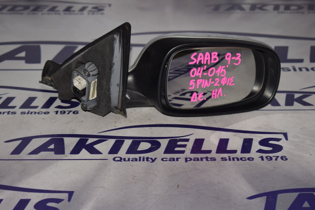 Καθρέφτης Δεξιός Saab 9-3 2004-2015