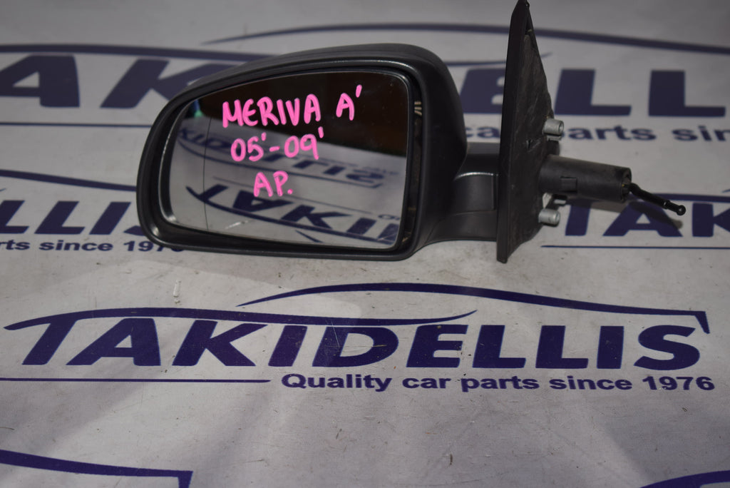 Καθρέφτης Αριστερός Opel Meriva A 2005-2009
