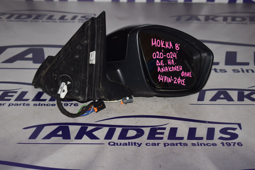 Καθρέφτης Με Φλας Δεξιός Opel Mokka B 2020-2024