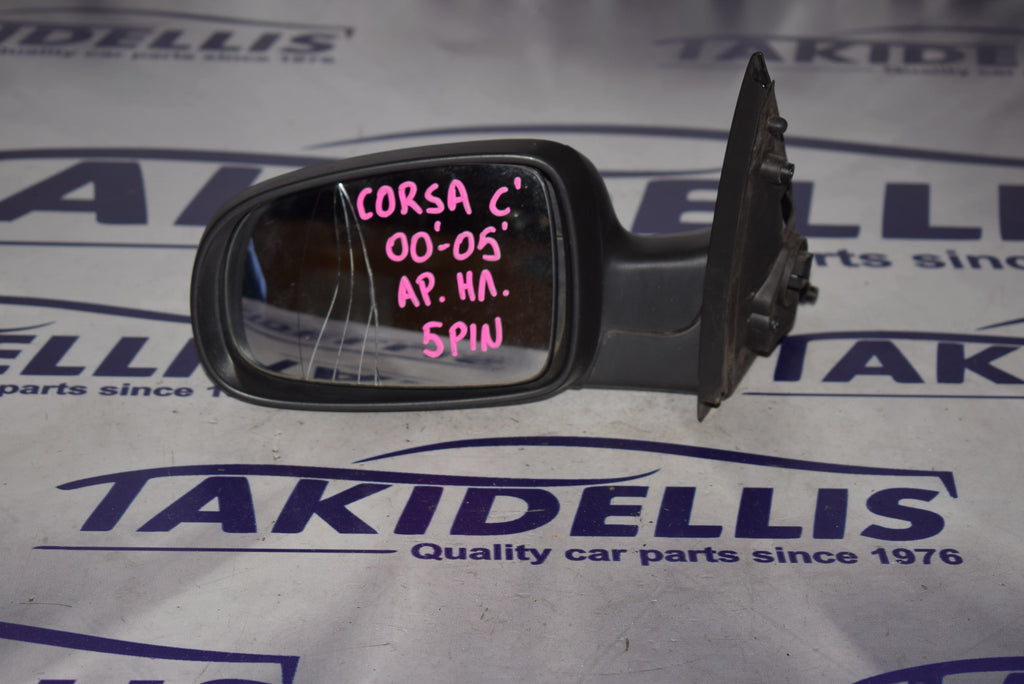 Καθρέφτης Αριστερός Opel Corsa C 2000-2005