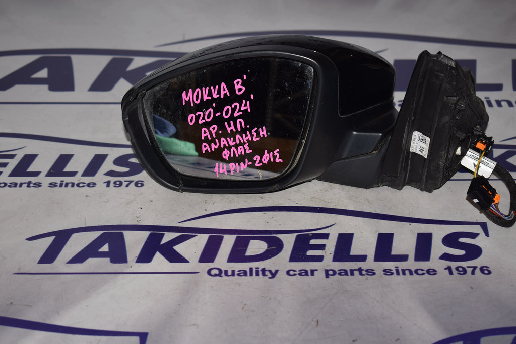 Καθρέφτης Με Φλας Αριστερός Opel Mokka B 2020-2024