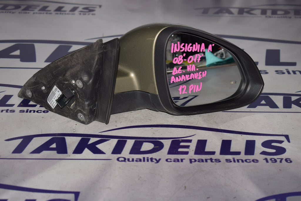 Καθρέφτης Δεξιός Opel Insignia A 2008-2017