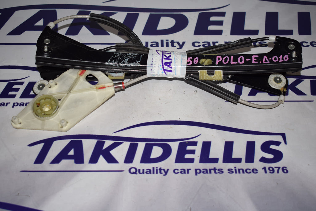 Γρύλος Παραθύρου Εμπρός Δεξιός Volkswagen Polo