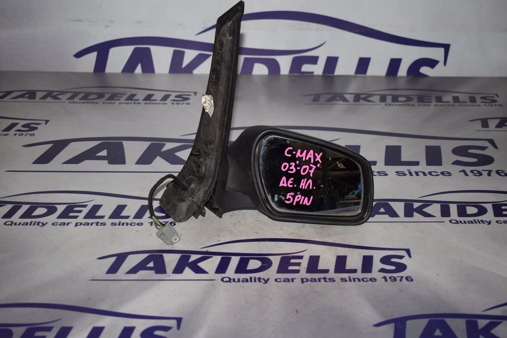 Καθρέφτης Δεξιός Ford C-Max 2003-2007