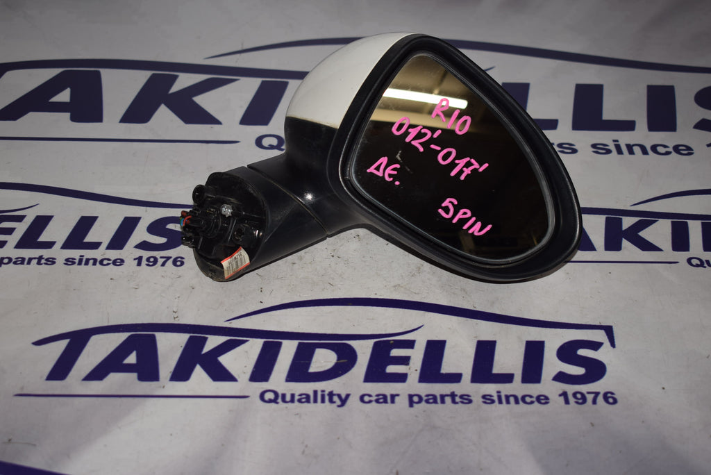 Καθρέφτης Δεξιός Kia Rio 2011-2017