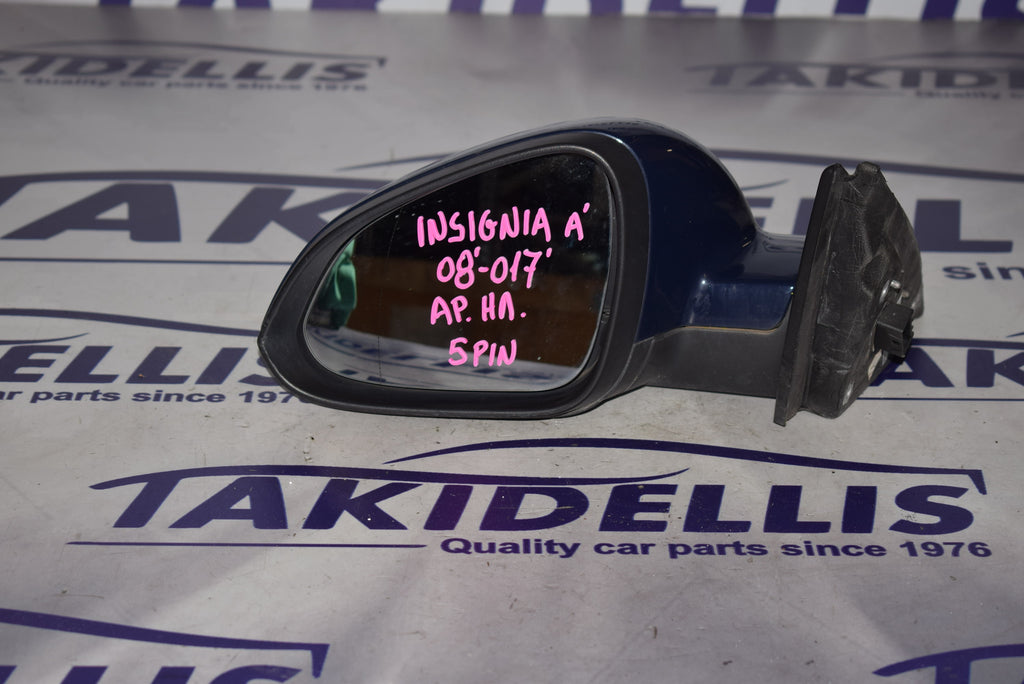 Καθρέφτης Αριστερός Opel Insignia A 2008-2017