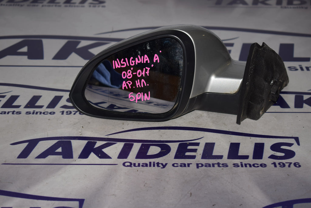 Καθρέφτης Αριστερός Opel Insignia A 2008-2017